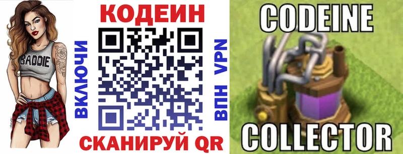Codein Purple Drank  Сковородино 