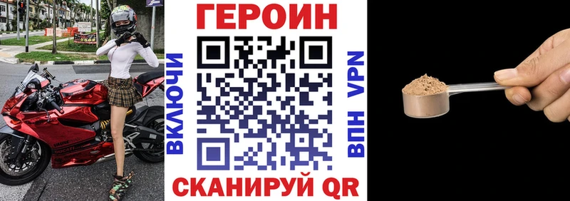 Героин Афган  shop формула  Сковородино 