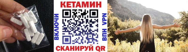 Кетамин ketamine  блэк спрут зеркало  Сковородино 