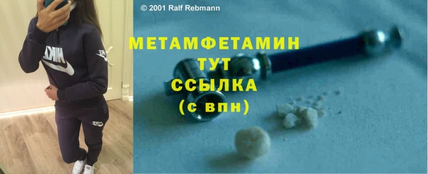 метамфетамин Белоозёрский