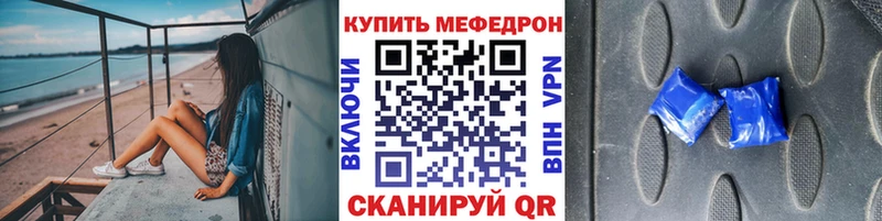 МЕФ 4 MMC  магазин продажи наркотиков  Сковородино 