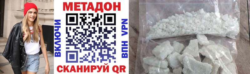 купить  сайты  Сковородино  Метадон VHQ 